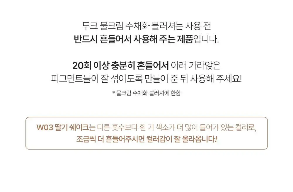 [새틴결 퍼프 증정 기획] 투크 물크림 /리쿠림 수채화블러셔 9종 중 택1 상세페이지 27